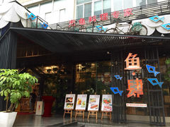 iphone_upload_pic-黑明餐厅(白鹭洲店)