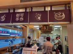 -都可手作(学士街手作店)