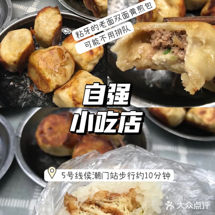 杭州吃啥之如果你也喜欢早起觅早餐