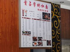 -首占学彬杠面(日韵东方店)