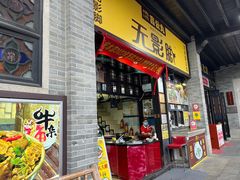 -无影脚佛山陈氏盲公丸始创店(飞鸿街店)