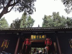 -成都武侯祠博物馆