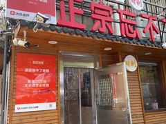 -正宗忘不了老鹅(梅岭店)