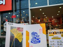 -熊猫邮局(少城店)