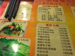 -永祥烧腊餐厅(虹口店)
