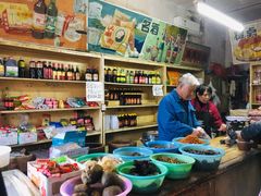 -赵府街副食店