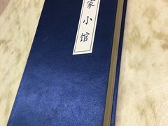 -那家小馆•北京菜•烤鸭(中关村店)