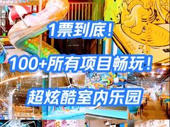 -超时空蹦床团建·VR潮玩运动娱乐·生日派对游乐园(金桥店)