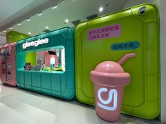 -gleeglee乐溢亦茶(合生汇店)