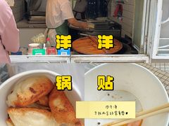 -洋洋锅贴