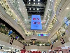 -远大购物中心(南岗店)