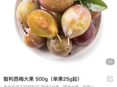 智利西梅大果（500g）-盒马鲜生(曜一城店)