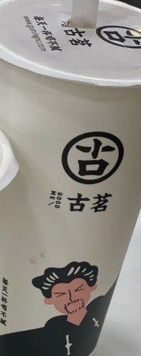 -古茗(大教场店)