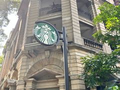 -星巴克臻选(广州沙面店)