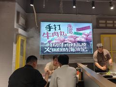 -海汕记·潮汕鲜牛肉火锅·自助