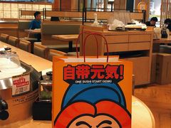 -元气寿司(新城市广场店)