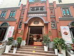 -福照楼汽锅鸡·云南菜(护国路店)