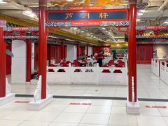 -芦月轩羊蝎子(太平桥店)