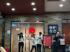 -围炉夜话·潮汕卤水火锅(榕江店)