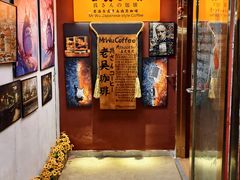 -老吴咖啡( 国贸商住大厦店)