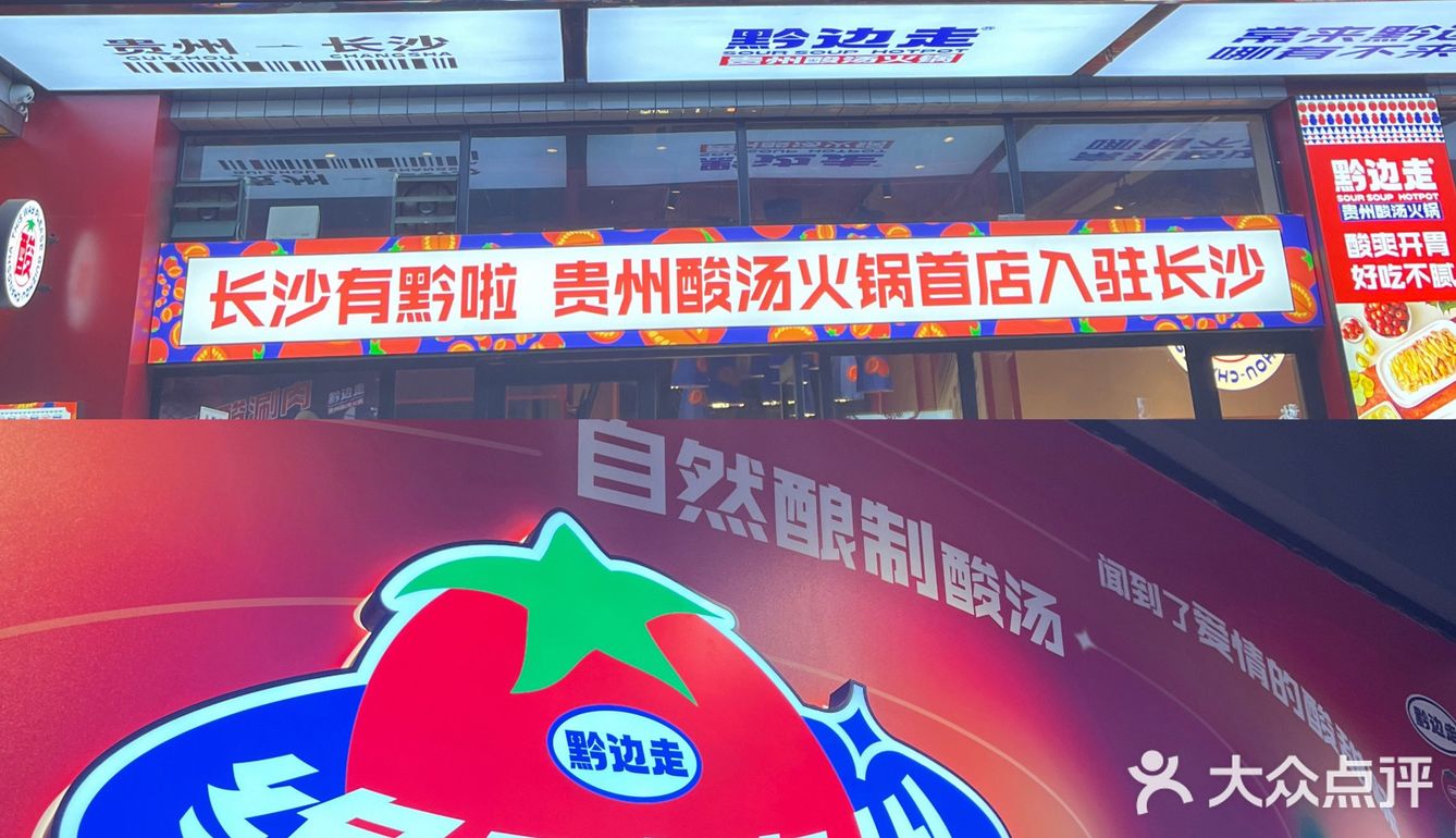 感谢长沙网友让我吃到了正宗贵州丝娃娃