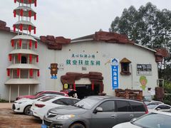 -美心红酒小镇游乐园