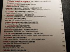 菜单-L'ATELIER de Joel Robuchon(外滩18号店)