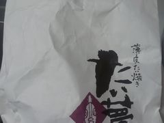 -粉粉乐鲷鱼烧(美罗城店)
