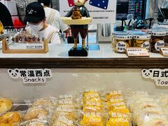 -熊猫家PANDA BAKERY(望江店)