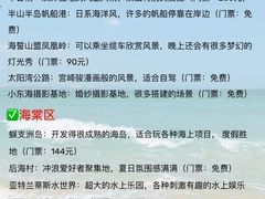 -三亚千古情