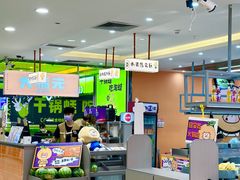 -大橘元自助回转火锅(天河新天地店)