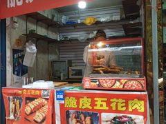门面-脆皮五花肉(建东街旗舰店)