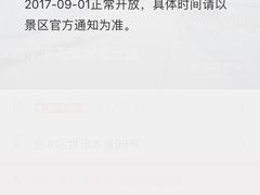 -哈尔滨热雪奇迹
