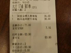 -阿香米线(宁波来福士广场店)