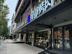 门面-韩都烤肉·烤鳗鱼(中街小北总店)