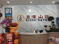 -丽泽山庄·生态怀柔菜·虹鳟鱼(红螺寺店)