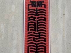 -云·酷Atmosphere(国贸大酒店)