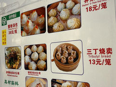 -曼曼汤包(建国西路店)