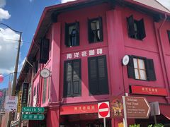 -南洋老咖啡(牛车水店)