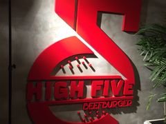-HIGH FIVE哈福手工汉堡(桂林路店)