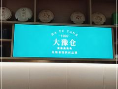 -西兰渔场·三文鱼·海鲜·捞饭(建业·森林半岛店)