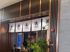 -福田卓悦INTOWN购物中心