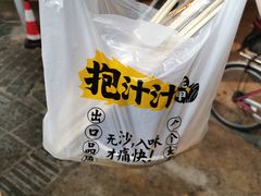 -降龙爪爪(建设路1店)