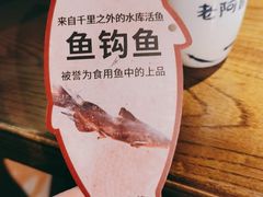 -老阿爸鲜鱼土菜(昆山花桥店)