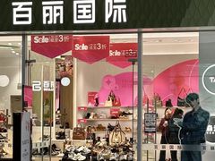 -杉杉奥特莱斯广场(哈尔滨店)