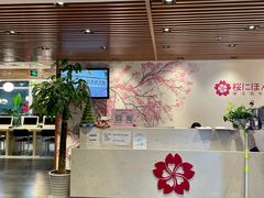 -樱花国际日语(徐家汇中心)