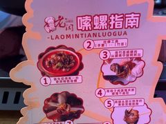 -老闵田螺馆·南昌特色小炒(梦时代店)