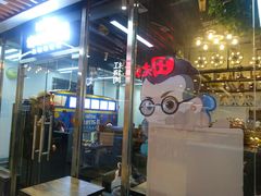 门面-Hi YOU你的饭局泰餐厅(雍和宫店)