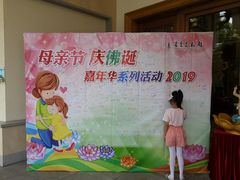 -星云文教馆