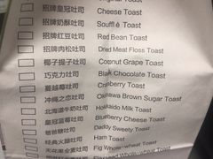 -爸爸糖吐司面包(宁波世纪东方店)